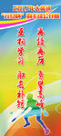 羽毛球海报