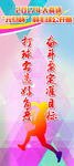 羽毛球公开赛门型架