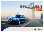 力帆330E