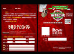 代金券500 皇朝 林志玲