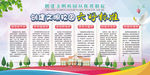 创建文明校园六好标准