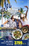 泰国