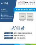利隆集团经销商名片