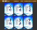 企业标语