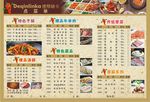 点菜单