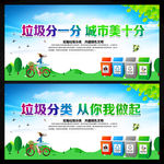 垃圾分类