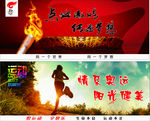 运动