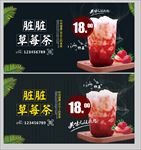 草莓脏脏茶