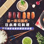 寿司日本日式美食餐厅菜单招牌
