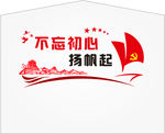 党建文化墙
