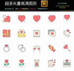 通用常用网络界面图标icons