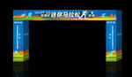 马拉松效果图