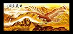 大展宏图