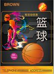 培训