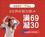 良品铺子