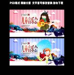 音乐会