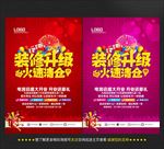 装修升级