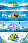 淘宝天猫夏季清爽促销海报