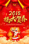 红色喜庆春节海报设计