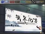 武术