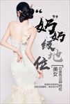 减肥瘦身塑形海报美女