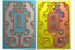 仿古草龙玉佩斋戒玉雕牌子精雕图