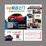 逸掌帮名片宣传单