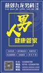 医疗户外广告