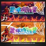 篮球