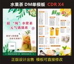 招牌水果茶