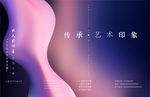 流体背景
