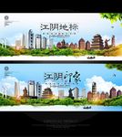 江阴