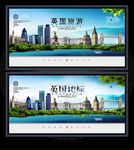 英国
