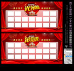 光荣榜 荣誉栏