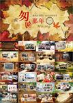 通用电子相册同学聚会ppt