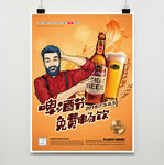 啤酒节