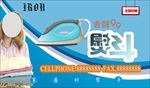 家具 熨斗 熨烫机 电器