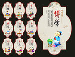校园展板