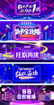 淘宝天猫88返场狂欢家电海报