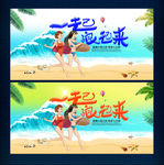 夏天海报