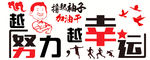 励志形象墙