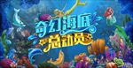 海底总动员海报