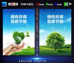 环保