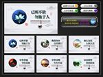 社会主义核心价值观公益广告