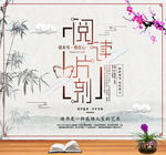阅读片刻