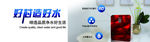 净水器网页横幅广告banner