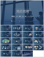 简约风个人述职报告PPT模板