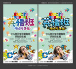 英语班