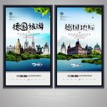 德国