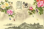 创意水墨牡丹山水底纹背景底纹素